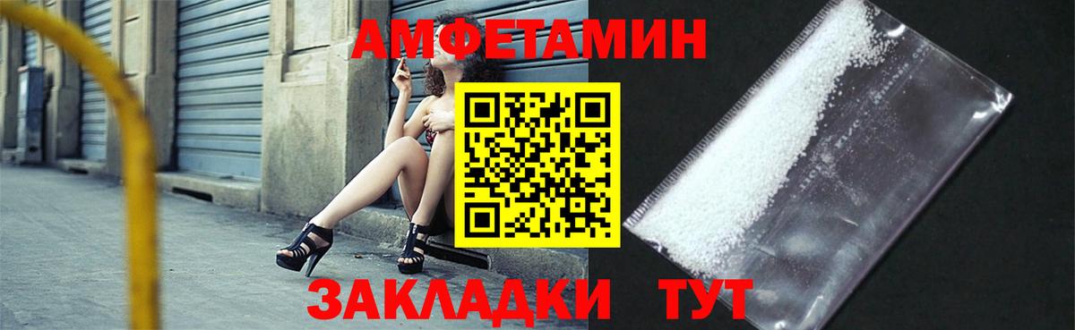 Амфетамин 97% Ефремов