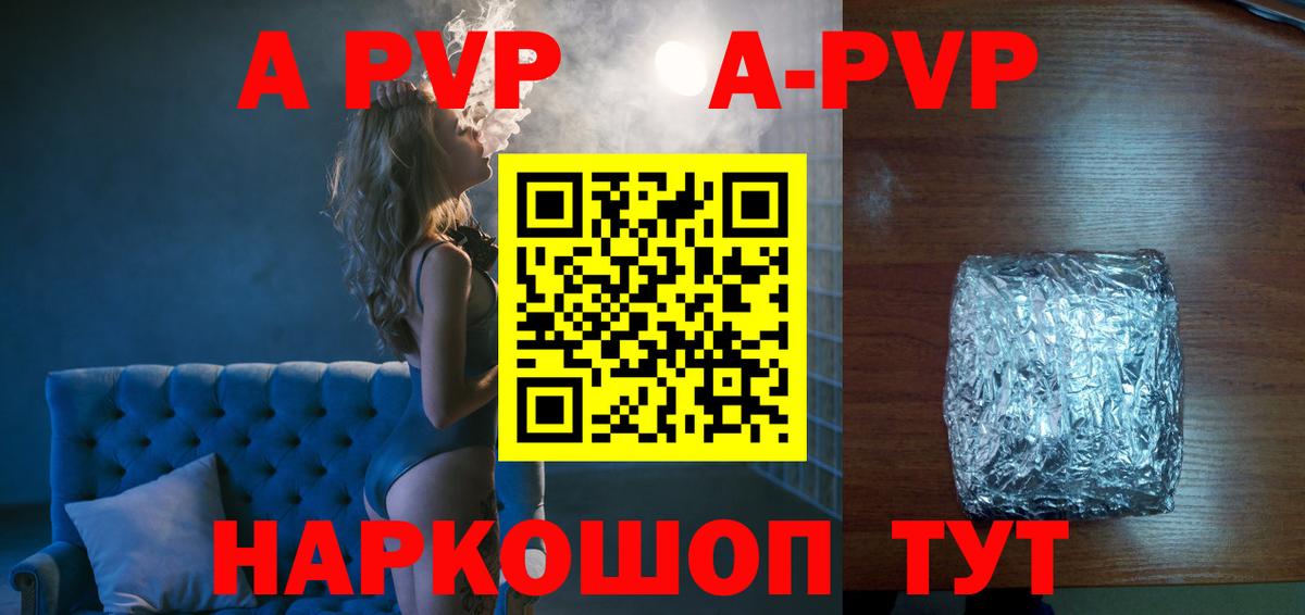 Alpha-PVP СК КРИС  Альфа ПВП  Ефремов  Вход с VPN 