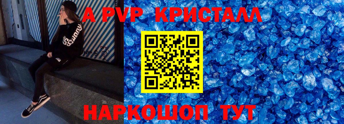 A PVP VHQ Ефремов