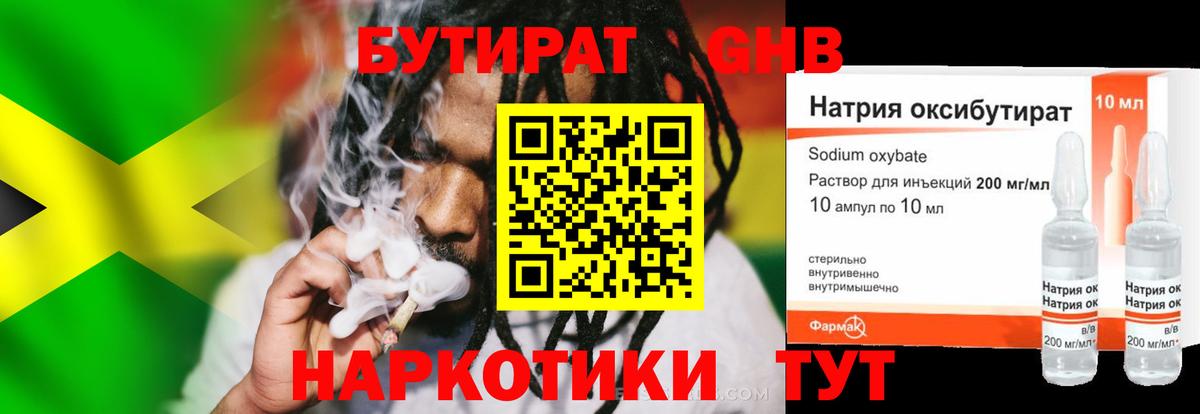Ефремов  Бутират Butirat  Вход с VPN 