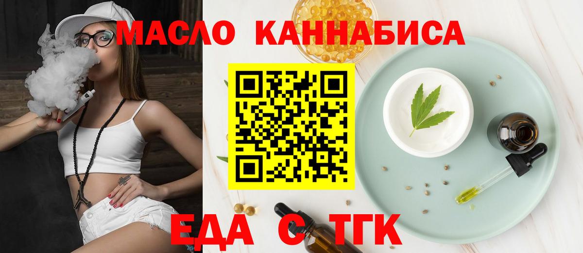 Печенье с ТГК марихуана  Вход с VPN  Ефремов 