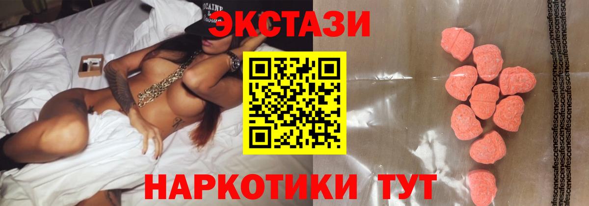 ЭКСТАЗИ  Вход с VPN  Ecstasy 250 мг  Ефремов  ЭКСТАЗИ mix 