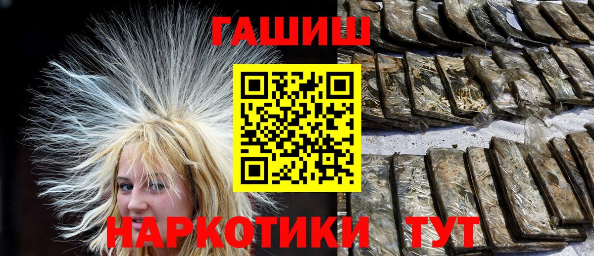 Гашиш убойный  Вход с VPN  Ефремов 
