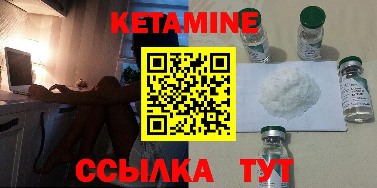 Ефремов  Кетамин VHQ  Вход с VPN  КЕТАМИН ketamine 