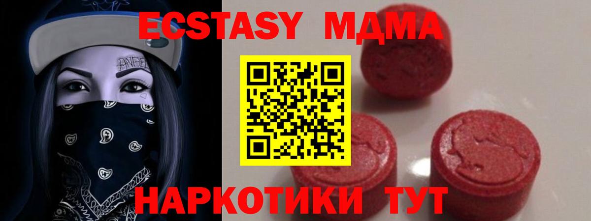МДМА Molly  МДМА crystal  МДМА  Ефремов  Вход с VPN 