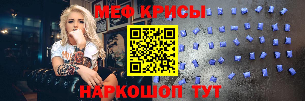 Мефедрон  Меф mephedrone  МЕГА ссылки  МЕФ  Ефремов  Вход с VPN  МЯУ-МЯУ кристаллы 