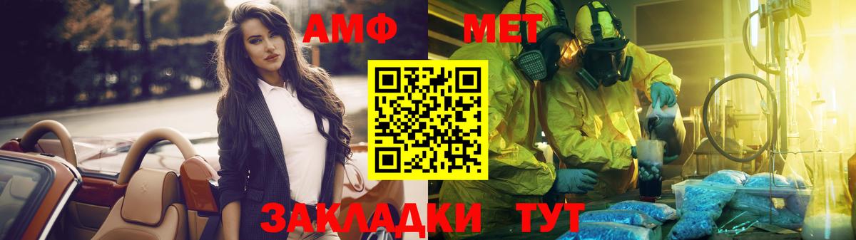 МЕТАМФЕТАМИН мет Ефремов