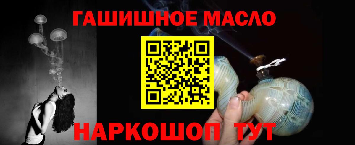 ТГК THC oil Ефремов